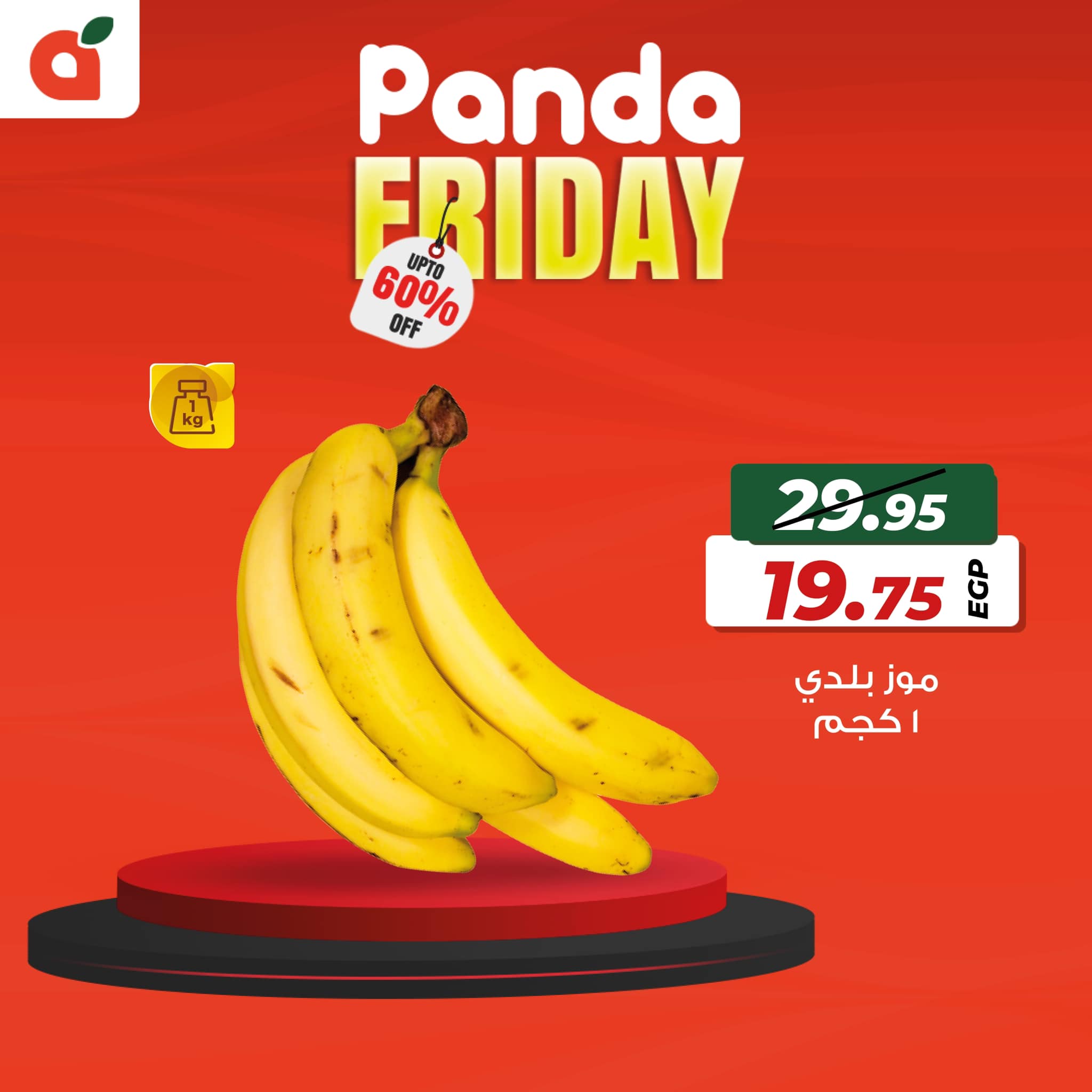 panda offers from 21nov to 23nov 2024 عروض بنده من 21 نوفمبر حتى 23 نوفمبر 2024 صفحة رقم 9